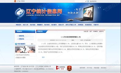 遼寧前11月投資結(jié)構(gòu)優(yōu)化 房地產(chǎn)民間投資回暖，軟件與信息技術(shù)服務(wù)業(yè)投資管理并進(jìn)